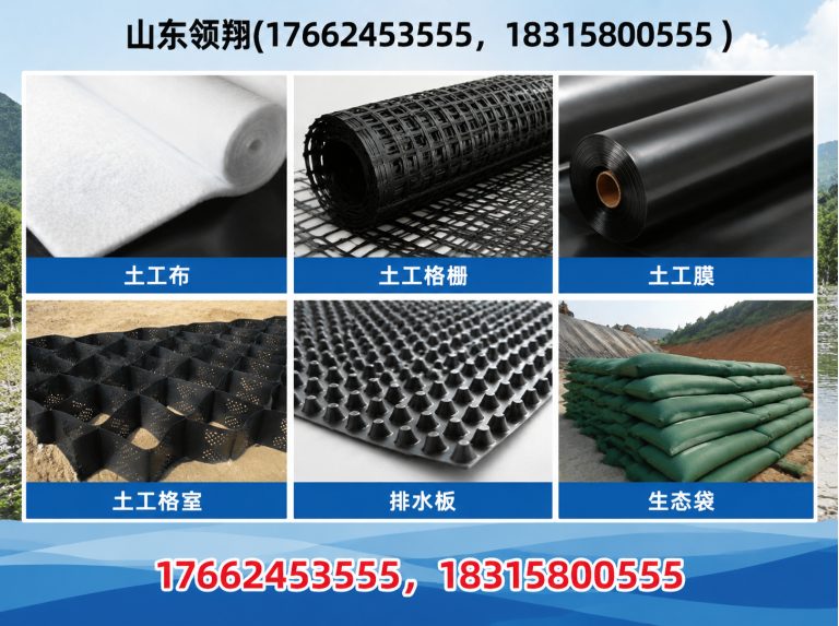 澄迈防渗材料展示图